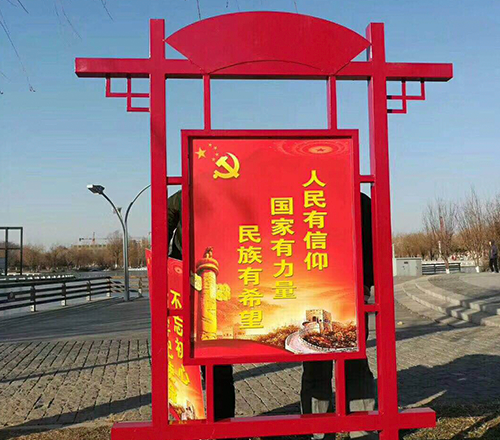 乌兰察布党建宣传栏