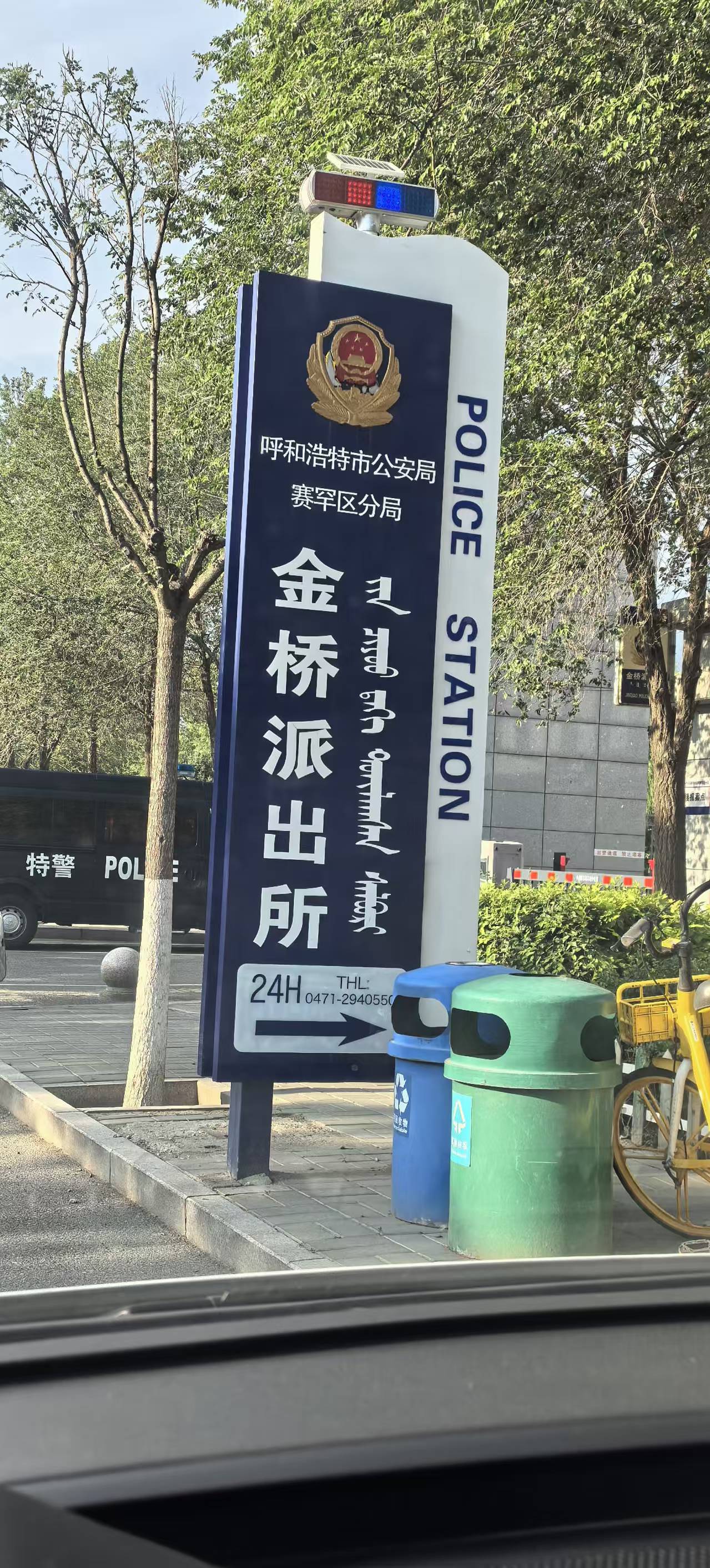 乌兰察布导示牌